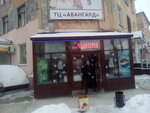 Продукты (ulitsa Lobkova, 3) ، محل بقالة
