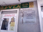Русское право (ulitsa Truda, 21А), servicios legales