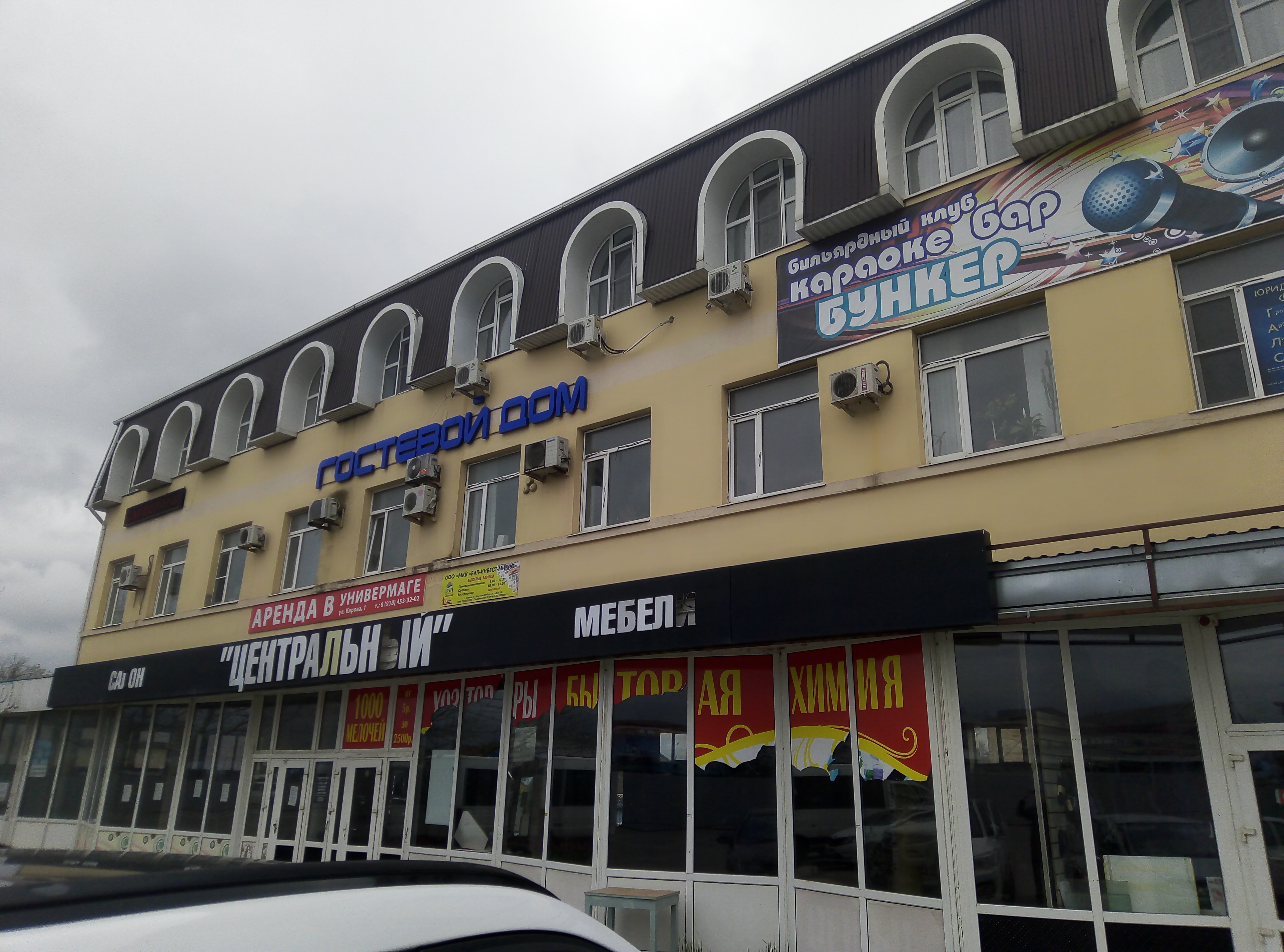 Фото Центральный