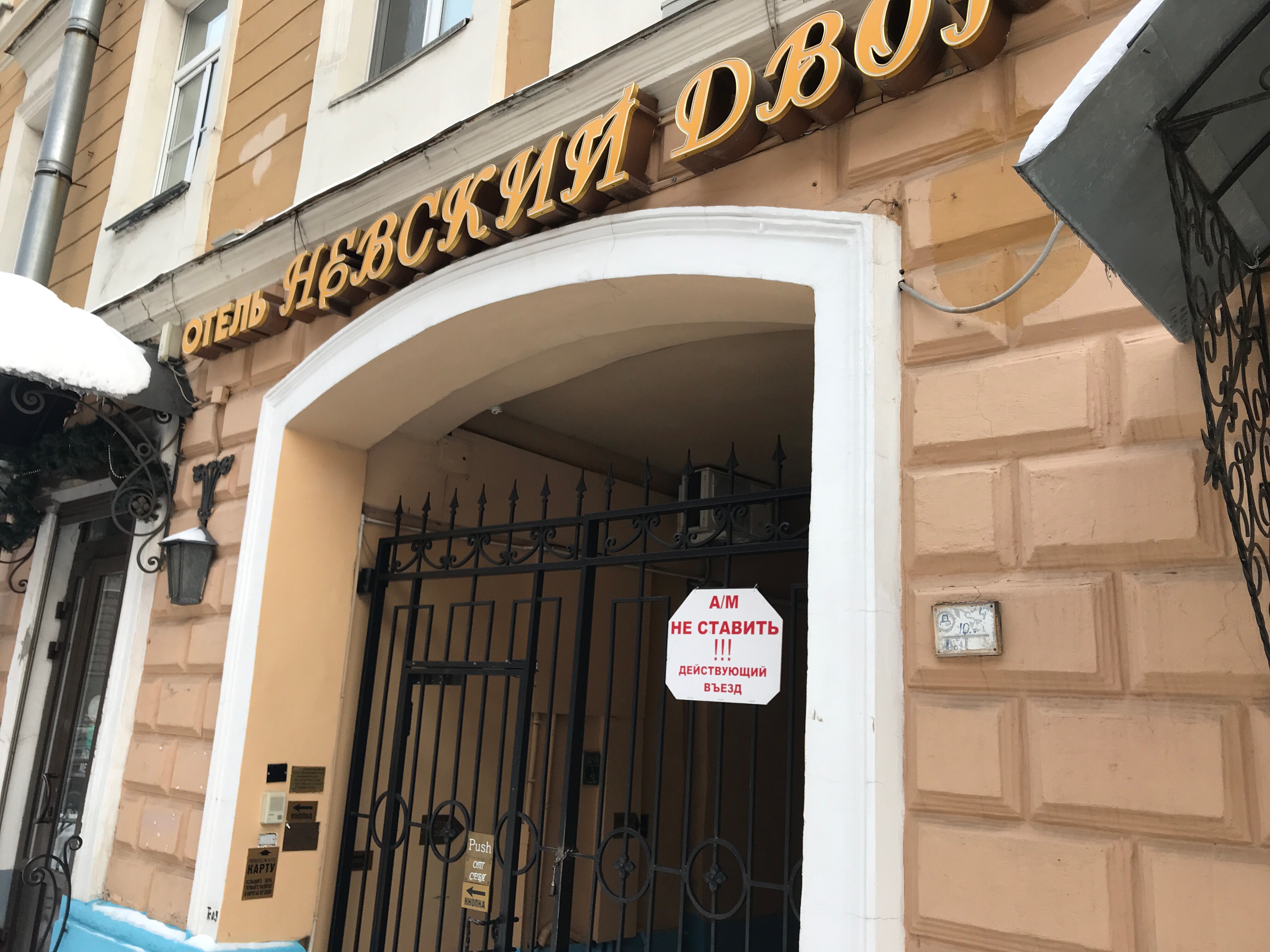 Фото Невский двор