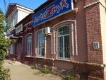 Fashion line (ulitsa Maksima Gorkogo, 69), clothing store