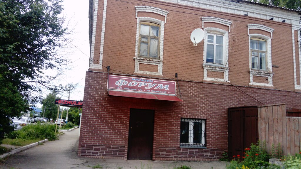 Строительный магазин Форум, Ряжск, фото