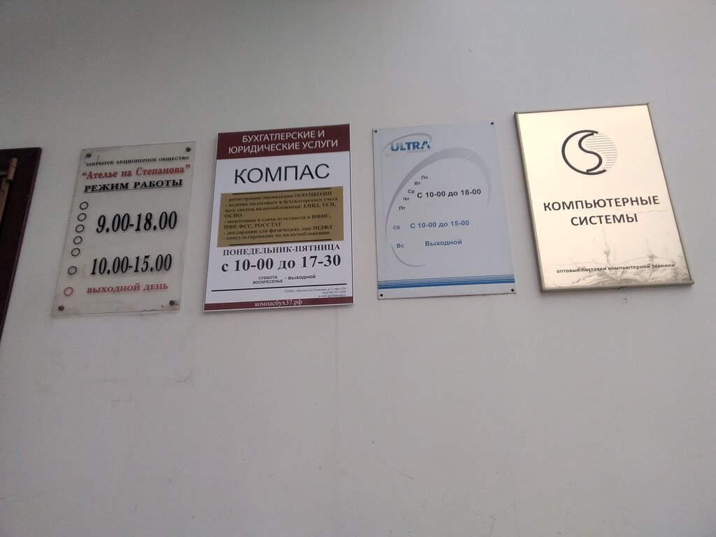 Computers and computer components wholesale Computer systems, Ivanovo, photo