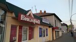 Спорт стиль (Internatsionalnaya ulitsa, 57) ، ملابس رياضية