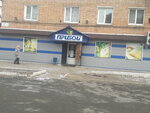 Magazin Priboy (Sevastopolskaya ulitsa, 13), grocery