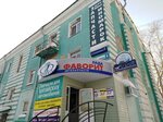 Klub Puteshestvy Fregat (Alyuminiyevaya ulitsa, 5), agencia de viajes
