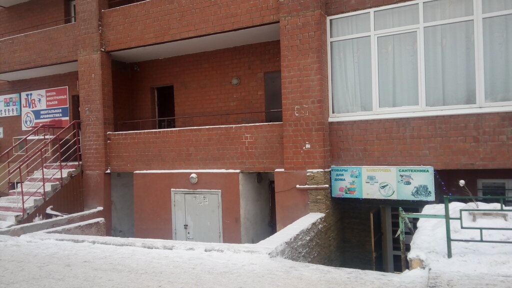 Foreign language courses Lvr, Irkutsk, photo