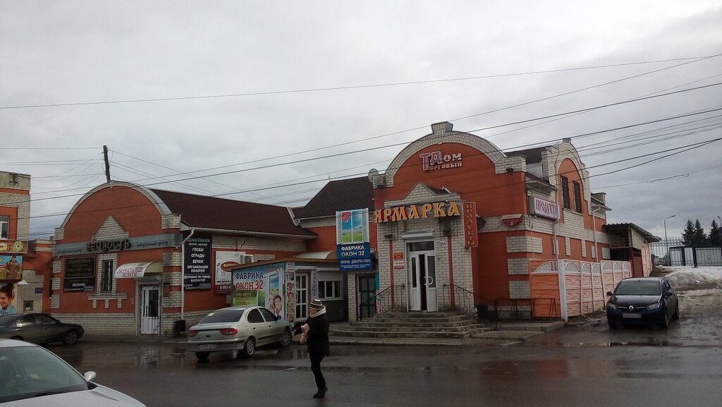 Копировальный центр Ксерокс, Почеп, фото