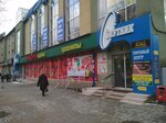 Ремонт одежды (Mira Avenue, 63) ، إصلاح الملابس
