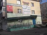 Сервис GSM (ул. Кирова, 66, Артём), ремонт телефонов в Артёме