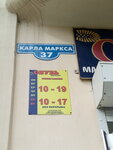 Magazin Obuv (ulitsa Karla Marksa, 37), zapatería