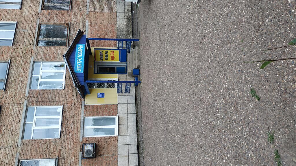 Electronic goods store Электротовары, Meleuz, photo