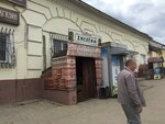 Акватория (Lenina square, 34), venta de agua