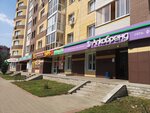 Биорифма (ulitsa Gogolya, 6А) ، معدات تقويم العظام