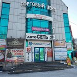 Wildberries.ru (Karl Marx Street, 14А), punto de entrega