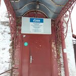Gazprom mezhraygaz (ulitsa Dzerzhinskogo, 43), servicio de gas