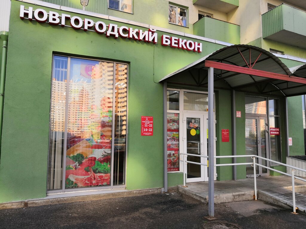 Ет, шұжық дүкені Новгородский бекон, Санкт‑Петербург, фото