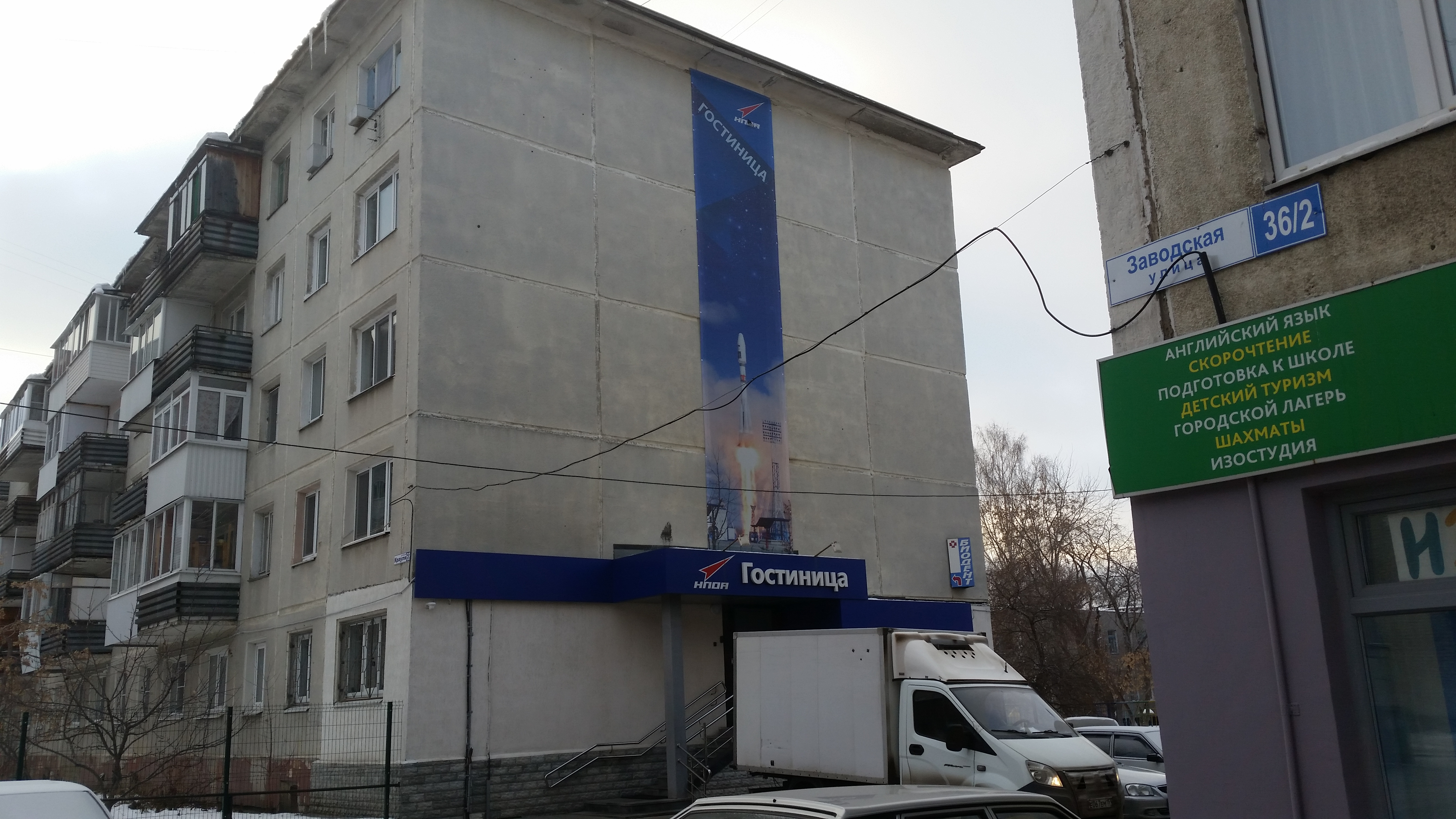 Фото НПО автоматики