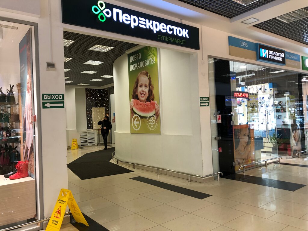 Süpermarket Perekrestok, Moskova, foto