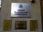 Yuzhny federalny universitet Institut istorii i mezhdunarodnykh otnosheny (Pushkinskaya Street, 140), university