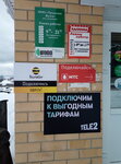 Калинка (ulitsa Lenina, 162), grocery