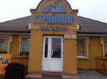 Строймир (Lienina Street, 39А) ، متجر مستلزمات البناء