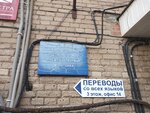 Главный специалист по делам ГО и ЧС службы торговли и питания (Moskovskaya Street, 21) ، إدارة حكومية