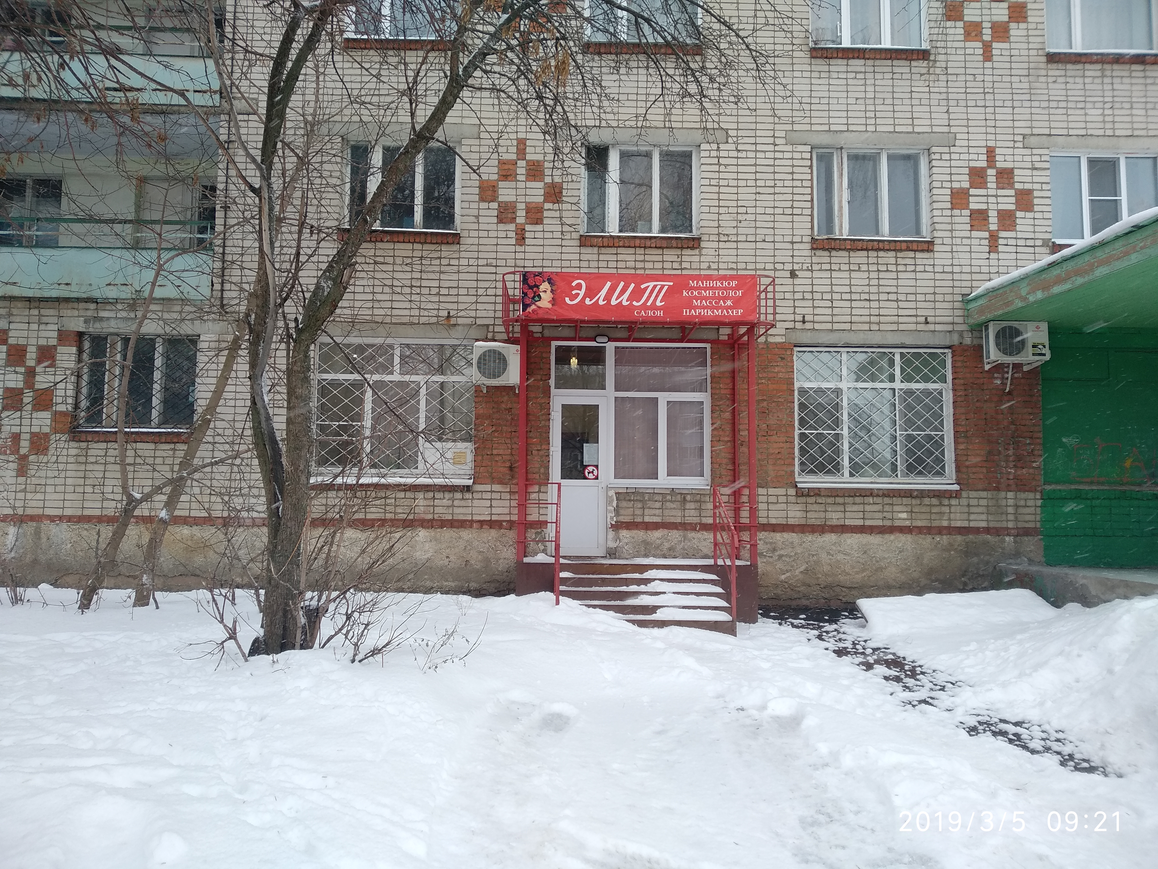 Атлетик ул 9 мая 23 рыбинск фото Фото: Жасмин, салон красоты, ул. 9 Мая, 15, Рыбинск - Яндекс Карты