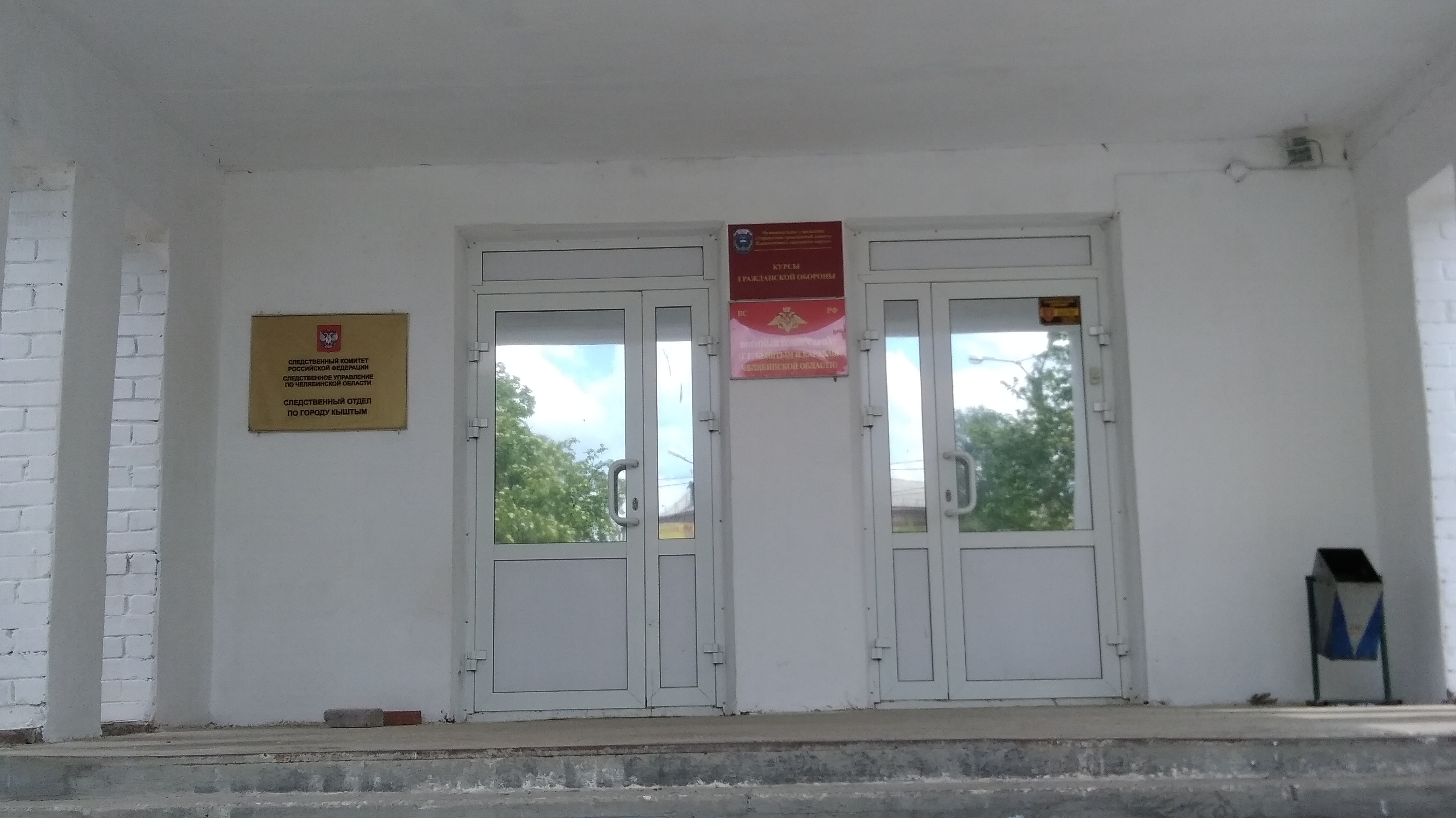 Фото УПРАВЛЯЮЩИЕ КОМПАНИИ КЫШТЫМА