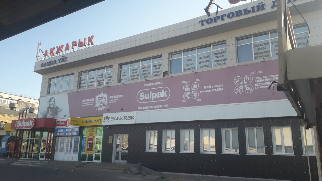 Банк RBK, Балхаш, фото