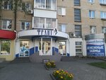 Magazin Frant (ulitsa imeni Yu.A. Gagarina, 24), clothing store