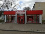 Смак (Profsoyuznaya Street, 16Б), grocery