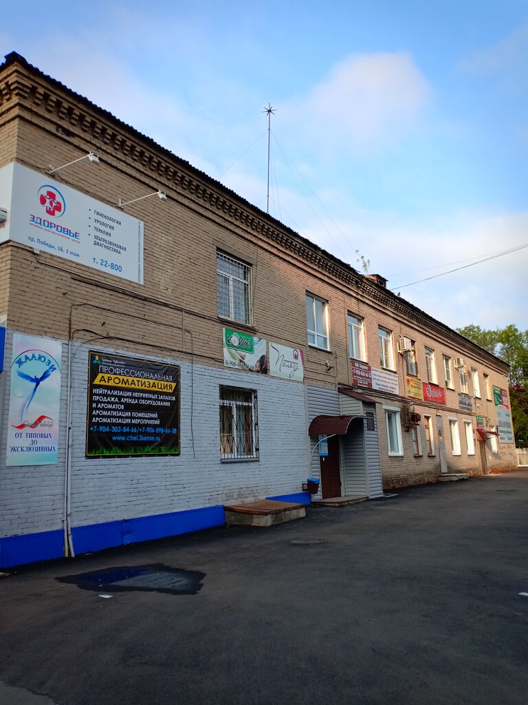 Centro médico, clínica Lechebno-diagnostichesky tsentr Zdorovye, , foto