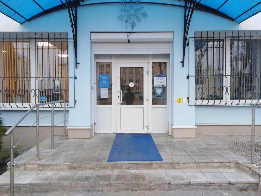 Post office Otdeleniye Pochtovoy Svyazi № 2 RUP Belpochta, Gancevichi, photo