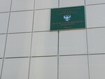 Прокуратура (Klubnaya ulitsa, 5), fiscalía