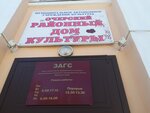 Отдел ЗАГС Администрации Очерского Муниципального района (Kommunisticheskaya ulitsa, 6) ، مكتب السجل المدني