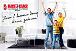 Master Klass (Leninskiy district, Blyukhera Street, 52), ceiling systems