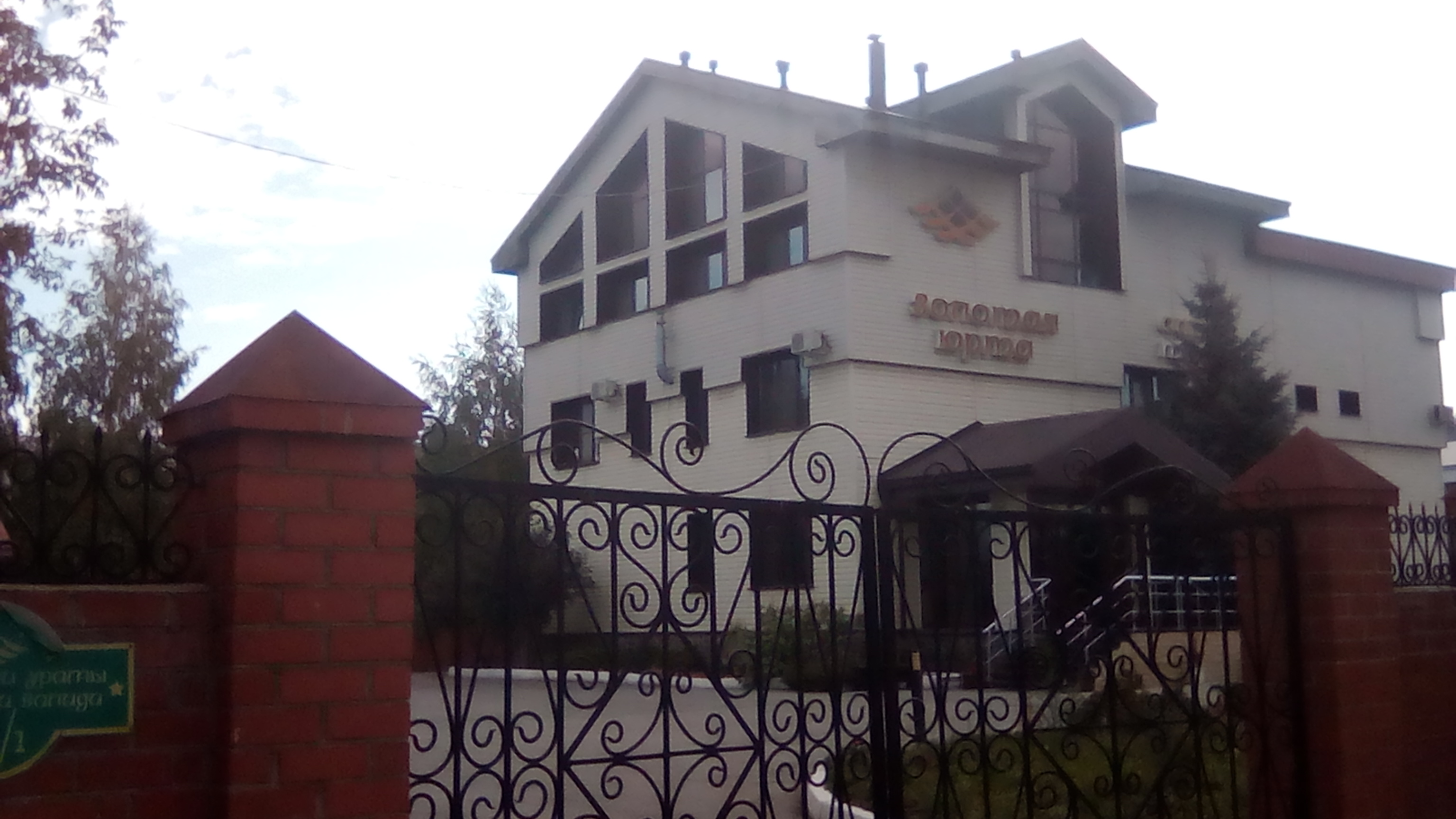 Фото Золотая Юрта