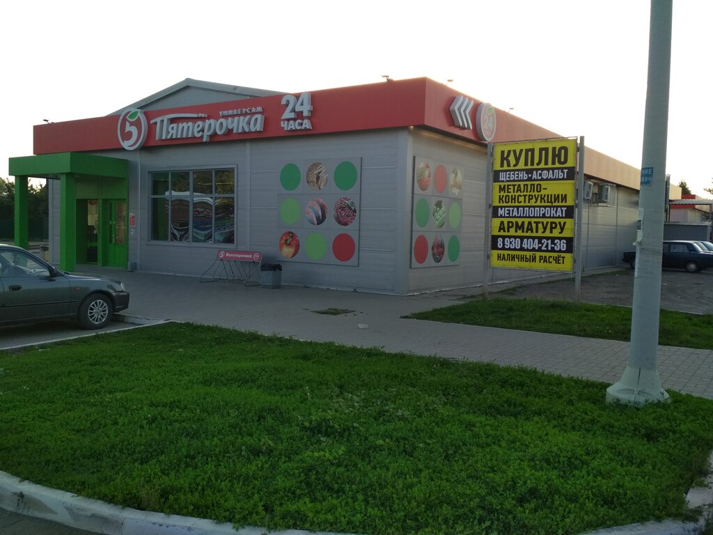 Supermarket Pyatyorochka, Pavlovsk, photo