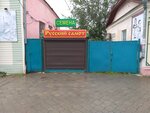 Русский салют (ulitsa Lenina, 33) ، متجر البذور