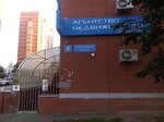 Agentstvo nedvizhimosti Sdelka+ (Olkhovaya Street, 6) ، وكالة عقارية