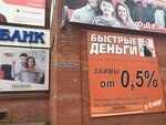МКК ЧелМани (ulitsa Lenina, 82А), microfinance institution
