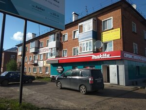 Магазин упаковочных материалов (Gorkogo Street, 107) ، مواد تعبئة وتغليف
