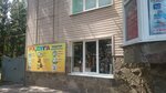 Радуга (prospekt Zoi Kosmodemyanskoy, 66А), tienda de vajillas