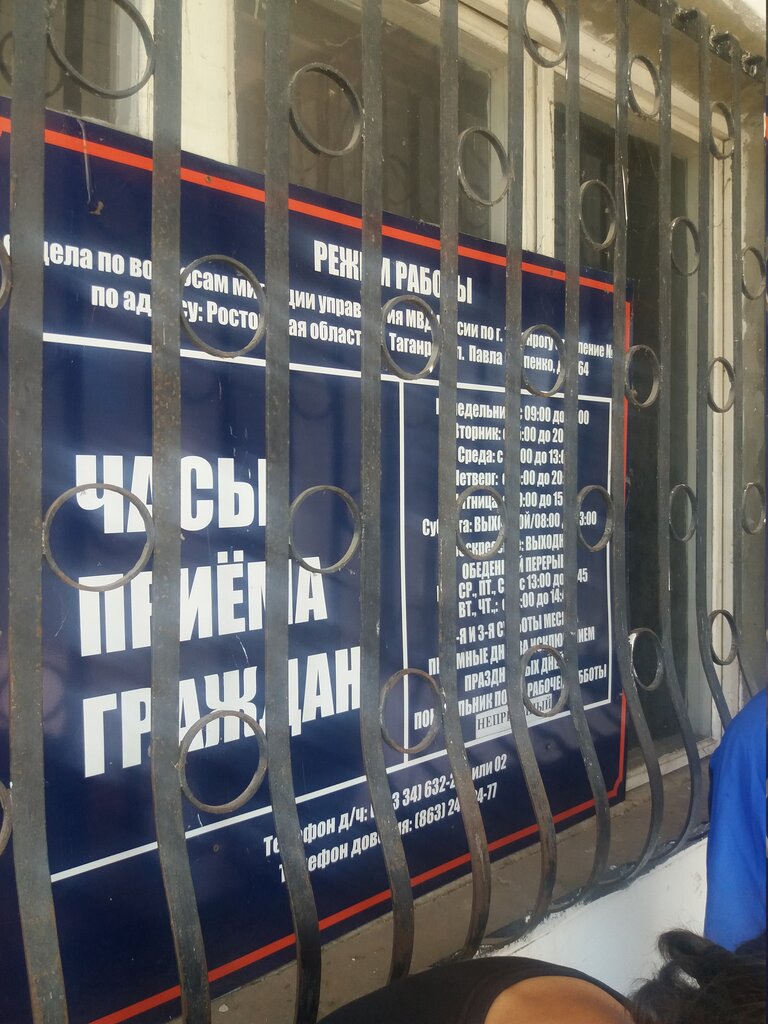 Паспортный стол таганрог осипенко график работы
