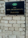 Крл леспромпарк (ulitsa Kombaynostroiteley, 38), forest management, reforestation