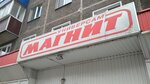 Magnit (ulitsa Gagarina, 24), tienda de productos