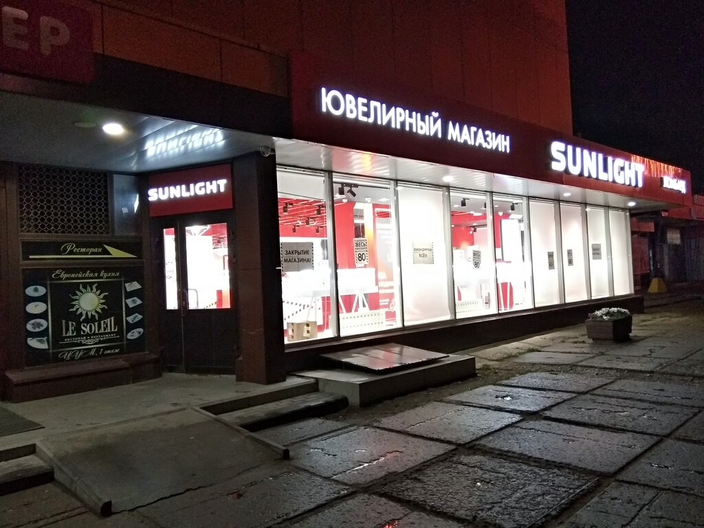 Ювелирные Магазины Дзержинск Нижегородская