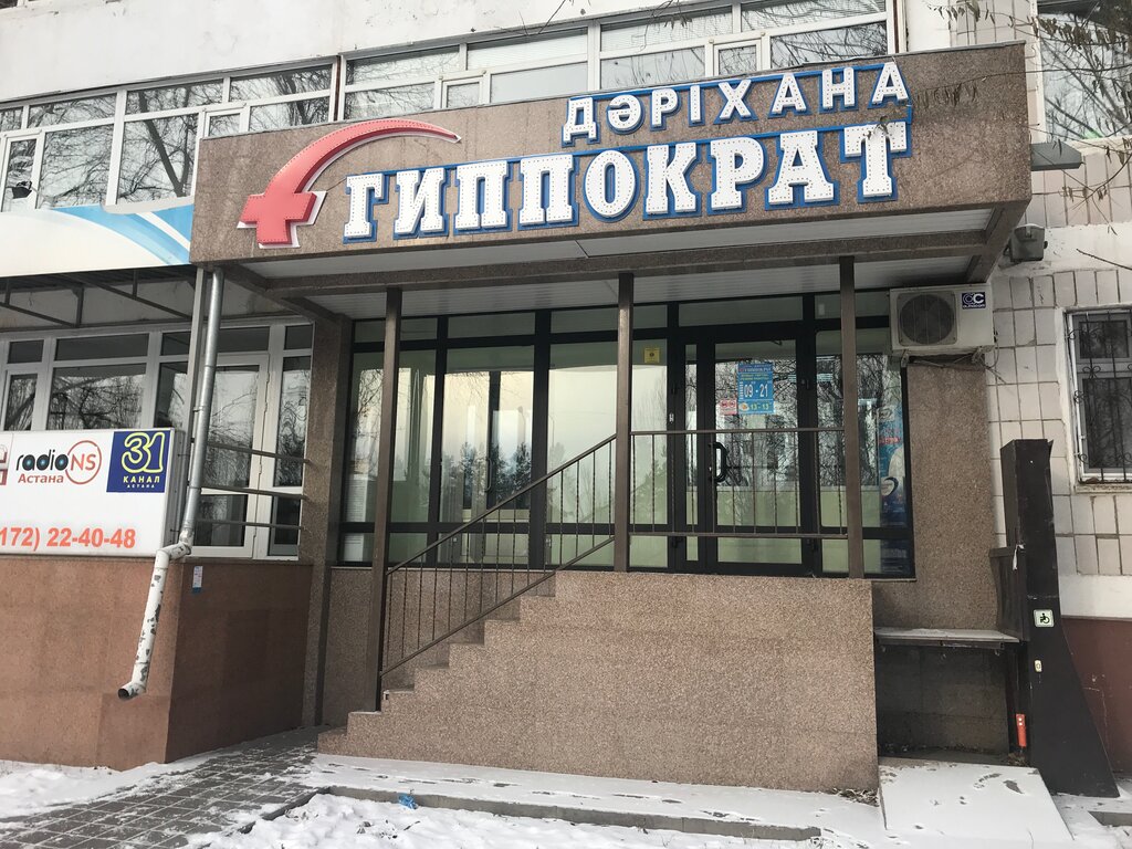 Гиппократ ключевая ул 24 корп 1 фото