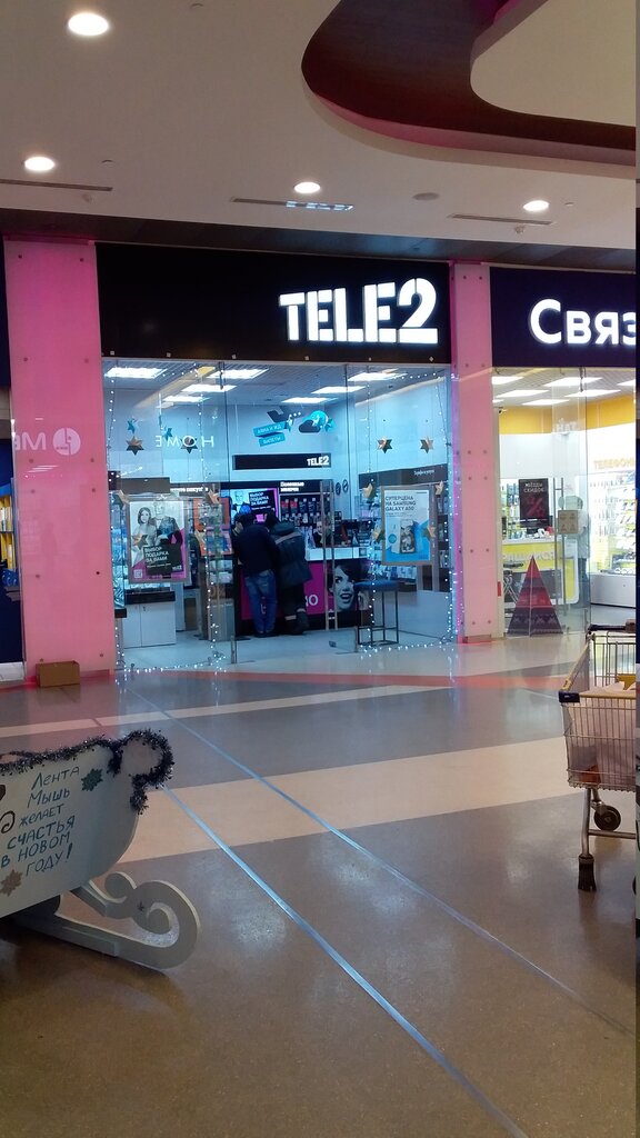 Оператор сотовой связи Tele2, Сергиев Посад, фото